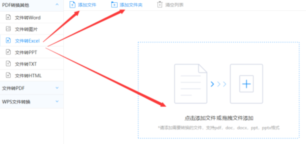 澳门新威斯人游戏网站使用讲解 - 选择文件格式